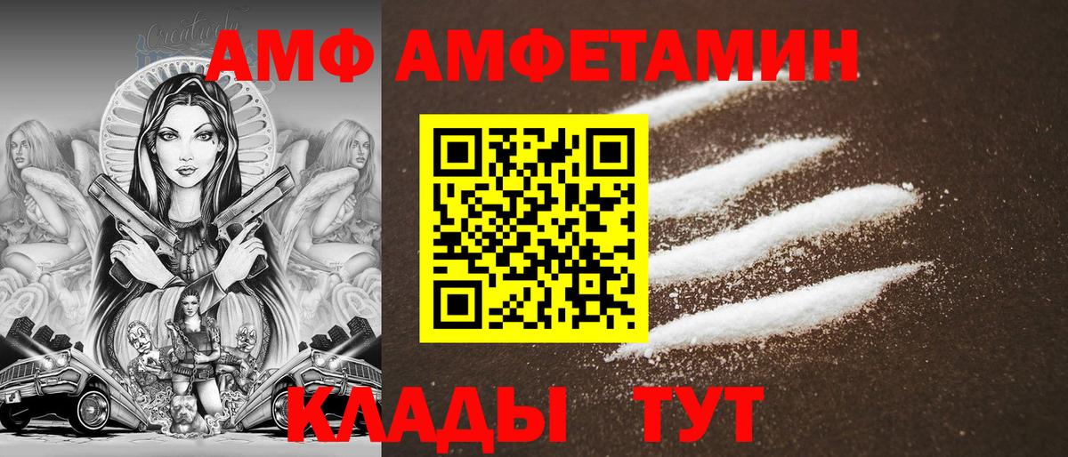 Amphetamine VHQ  Амфетамин  Лобня  Амфетамин 