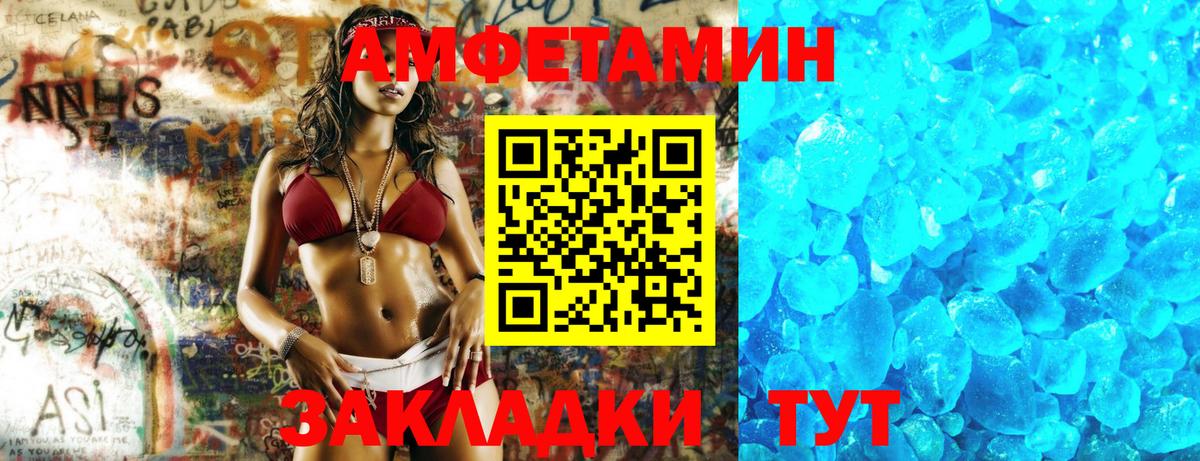 АМФЕТАМИН Premium  Вход с VPN  Лобня 