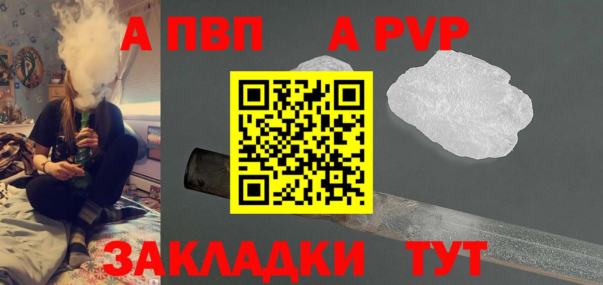 Alpha-PVP крисы CK  A-PVP СК  Вход с VPN  A PVP Соль  Лобня 