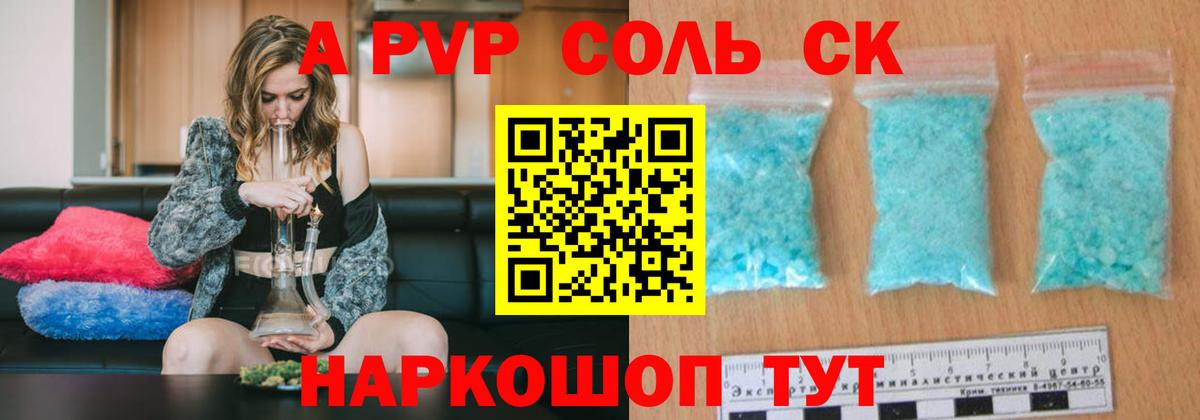 Alpha-PVP СК Лобня