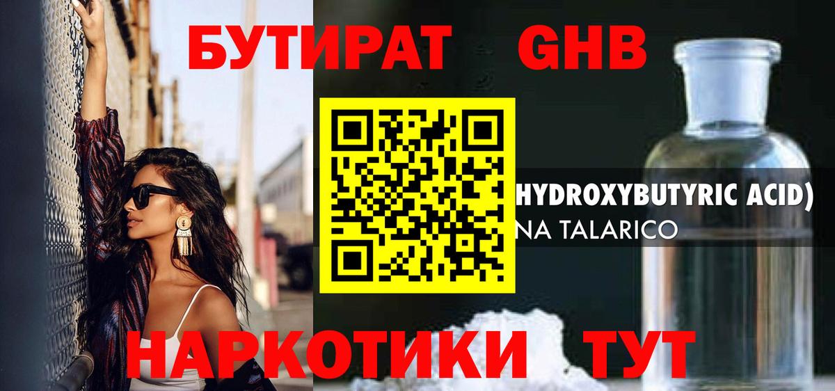 Лобня  БУТИРАТ оксана  Вход с VPN 