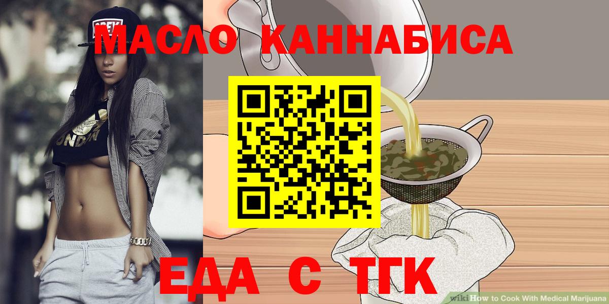 Печенье с ТГК марихуана  Лобня 