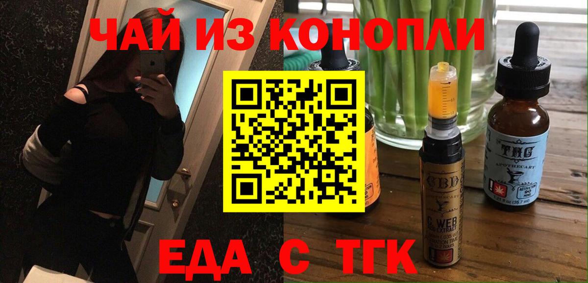 Cannafood марихуана Лобня