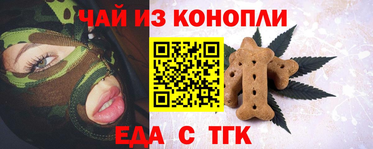 Canna-Cookies конопля  Вход с VPN  Лобня 