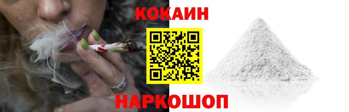 Cocaine VHQ Лобня
