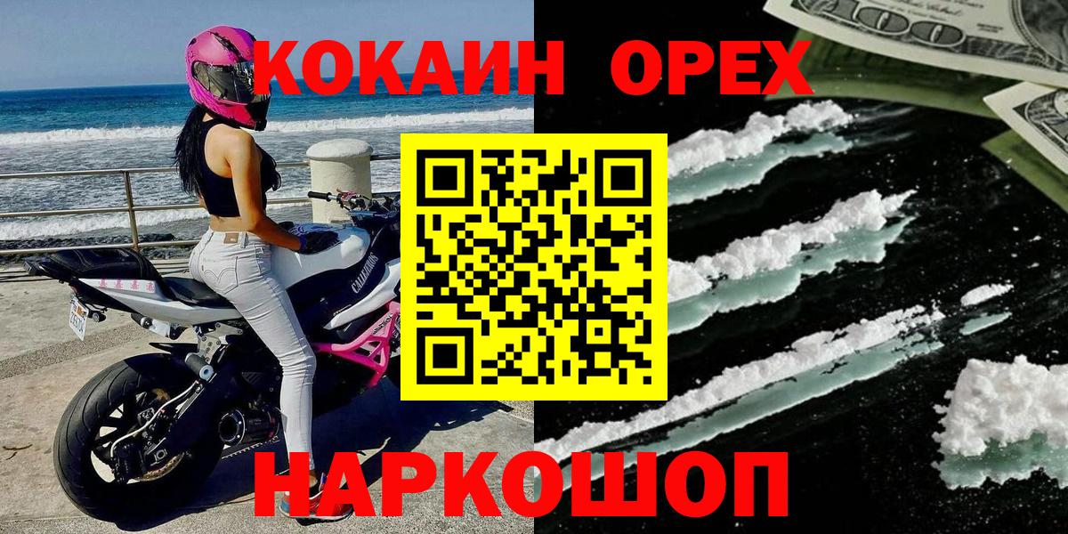 COCAIN  КОКАИН Fish Scale  Лобня  Cocaine 97% 