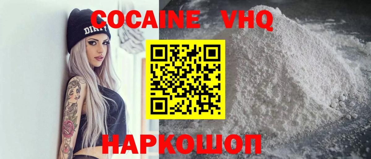 COCAIN 98% Лобня