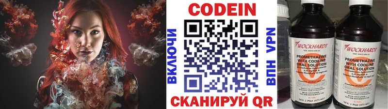мега ССЫЛКА  Лобня  Codein Purple Drank 