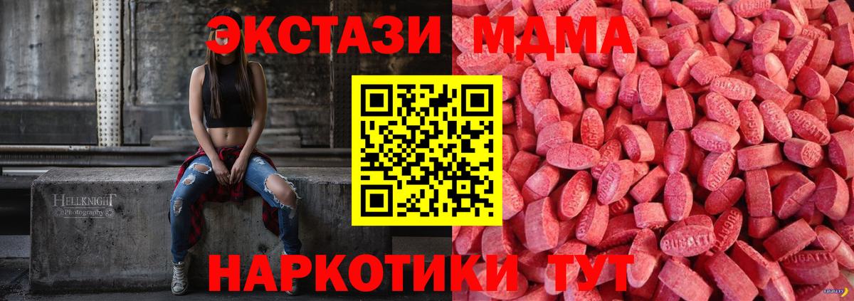 Ecstasy  Ecstasy бентли  Лобня  darknet формула  Ecstasy Cube 