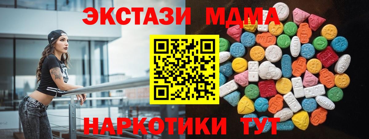 ЭКСТАЗИ круглые  закладка  Экстази XTC  Экстази  Лобня  Вход с VPN 