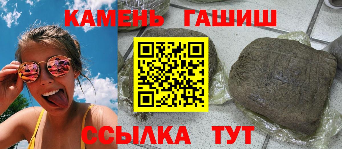 ГАШИШ убойный Лобня