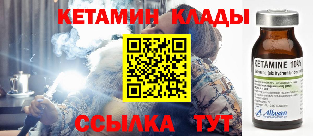 Лобня  КЕТАМИН VHQ  КЕТАМИН ketamine  Вход с VPN 