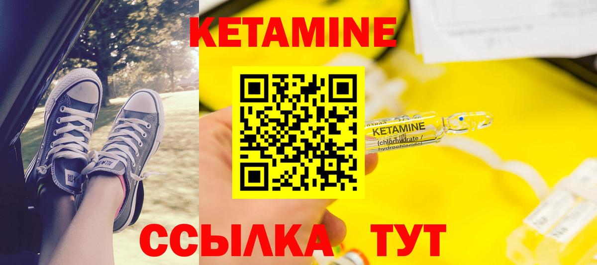 КЕТАМИН ketamine  КЕТАМИН ketamine  ОМГ ОМГ как войти  Лобня 