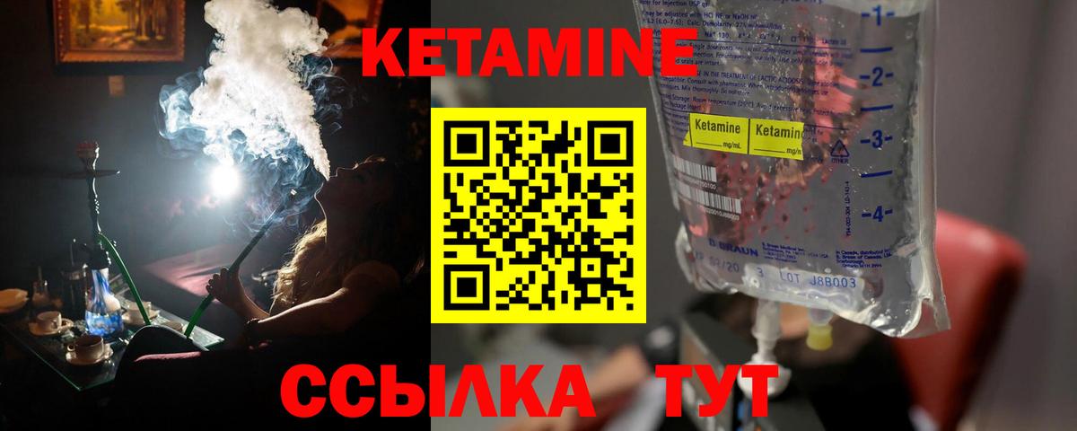 Кетамин ketamine Лобня