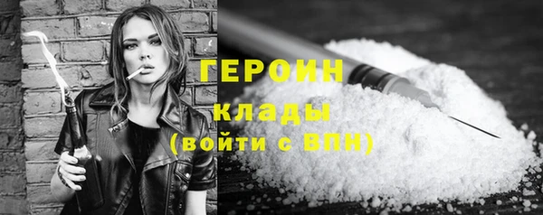 героин Куйбышев
