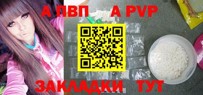apvp Ирбит