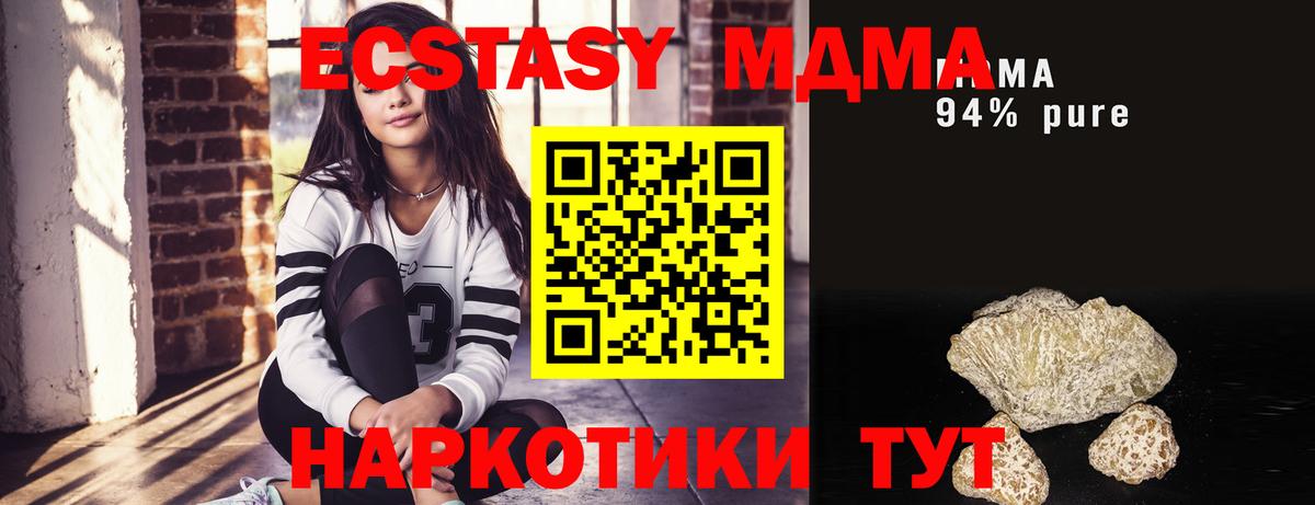 MDMA crystal  Лобня  MDMA кристаллы 