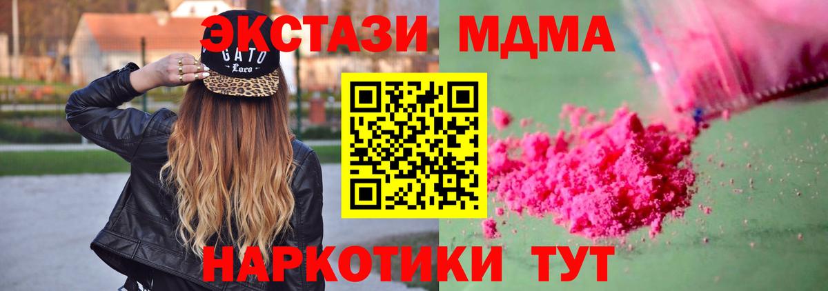 MDMA молли  MDMA  Лобня  Вход с VPN 