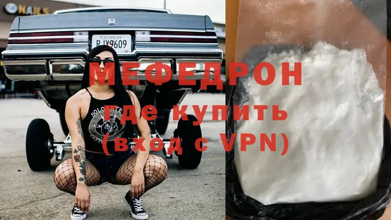 Мефедрон мяу мяу  Лобня 