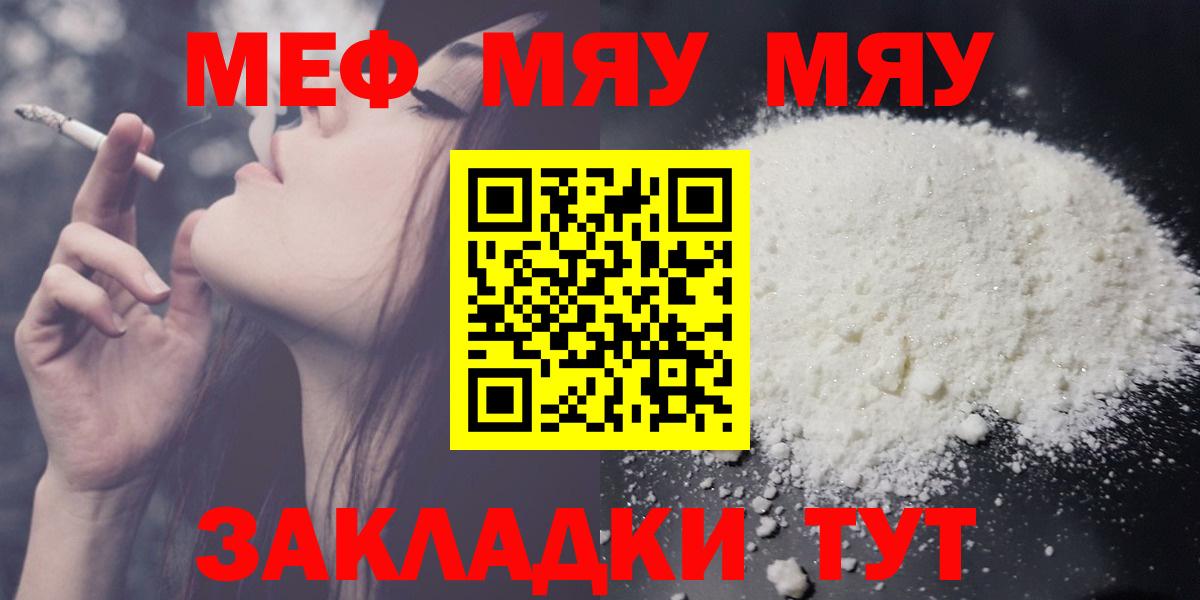 Лобня  МЕФ мяу мяу  Мефедрон  Вход с VPN 