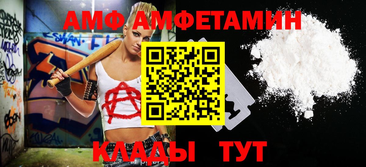 Лобня  Первитин Methamphetamine  Вход с VPN 