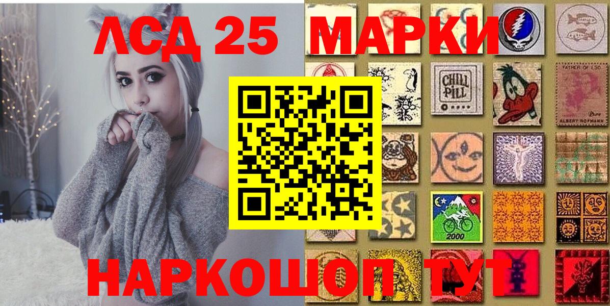 Марки N-bome 1500мкг Лобня