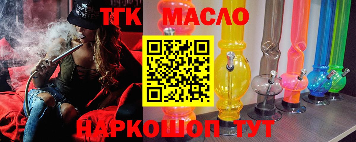 купить наркоту  Лобня  Дистиллят ТГК вейп 