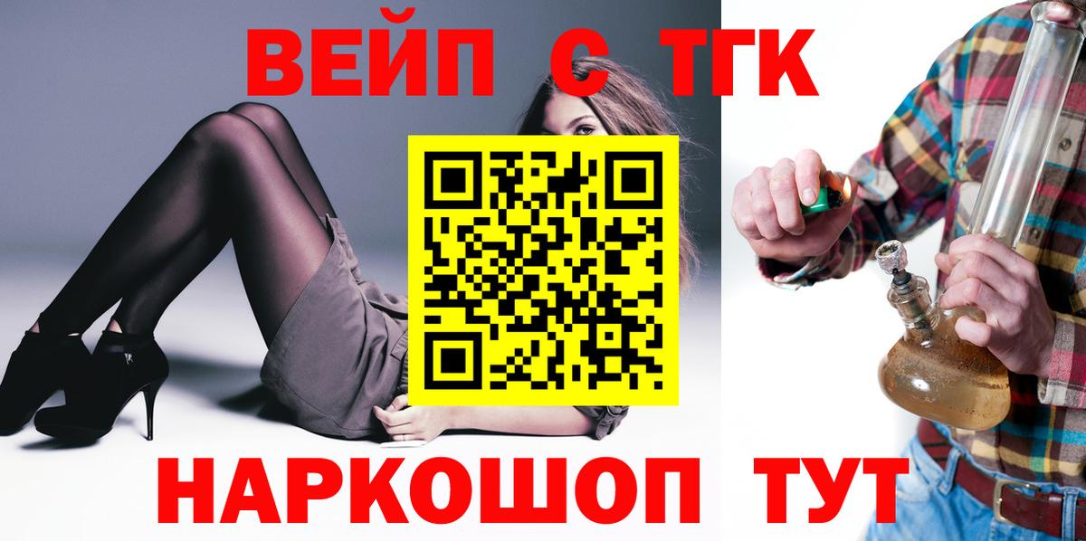 Дистиллят ТГК гашишное масло  Вход с VPN  Лобня 