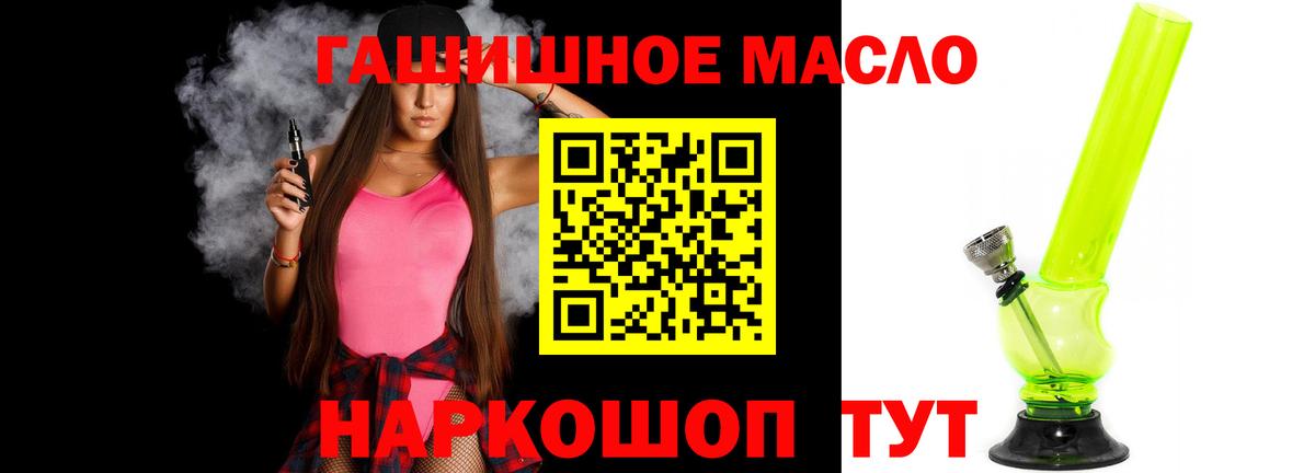 Дистиллят ТГК гашишное масло Лобня